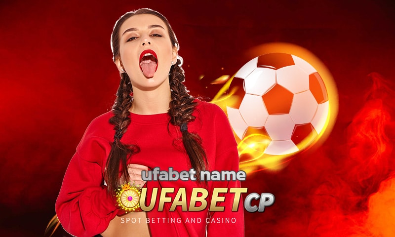 ufabet name แทงบอลออนไลน์ มาตรฐานสากลระดับโลก เว็บตรง ยูฟ่า